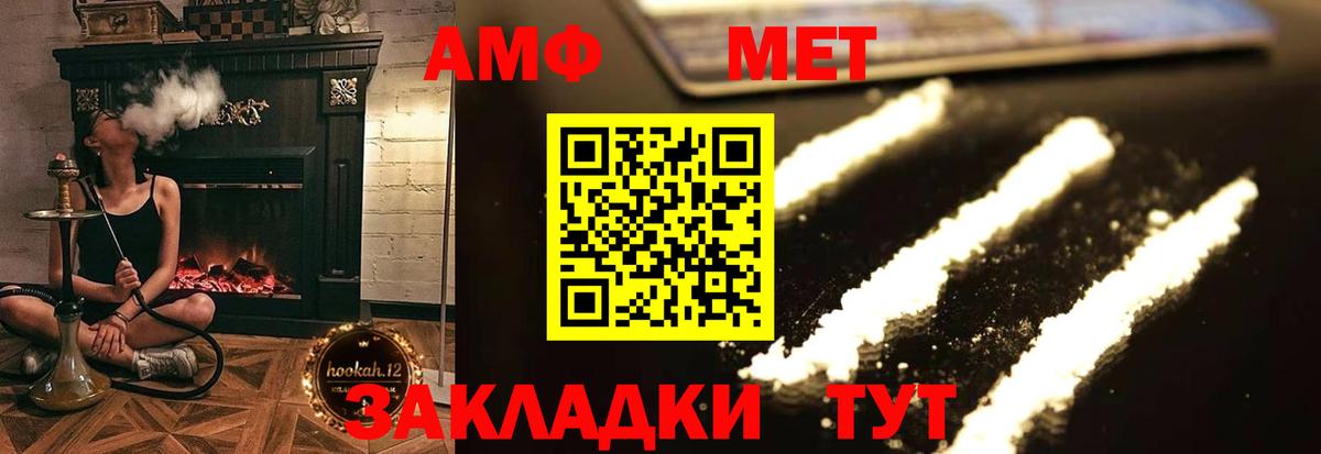 Егорьевск  АМФ  блэк спрут зеркало  Амфетамин Premium  Вход с VPN 