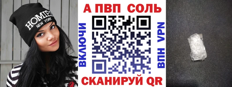 Альфа ПВП кристаллы  OMG сайт  Егорьевск  где купить наркотик 