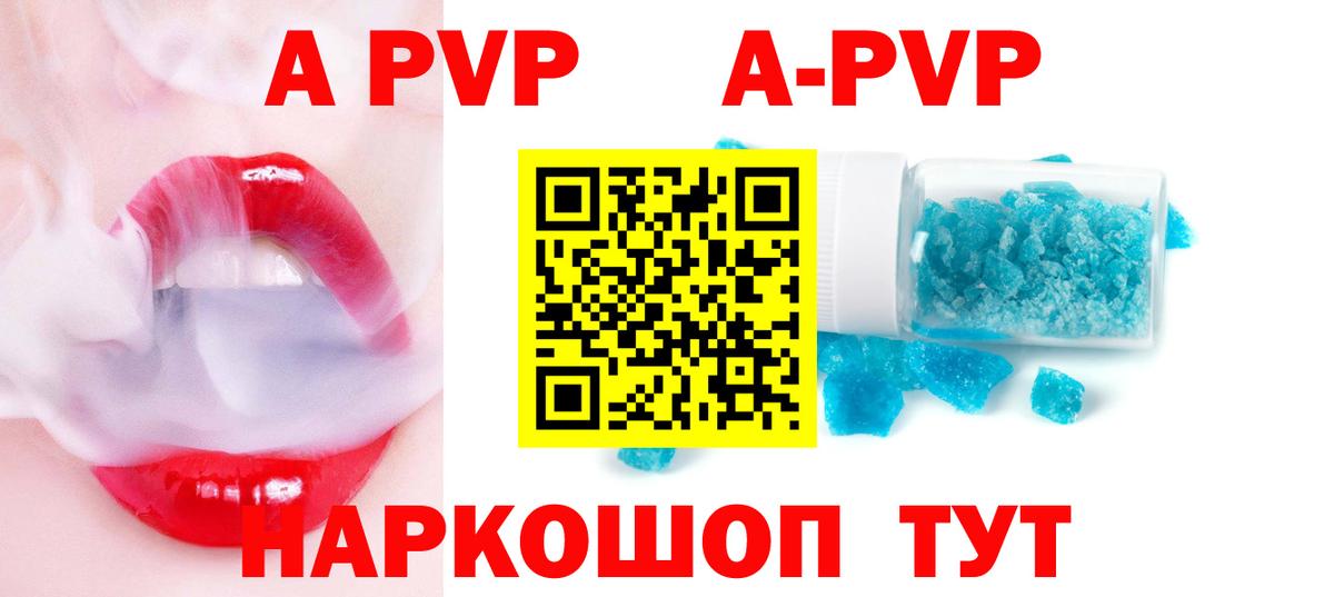 APVP СК КРИС Егорьевск