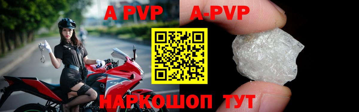 Alfa_PVP VHQ  A PVP VHQ  закладка  Егорьевск  Вход с VPN 