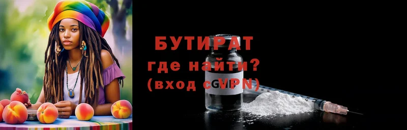 БУТИРАТ бутандиол  Егорьевск 