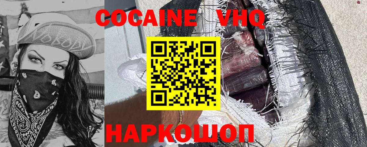 Егорьевск  КОКАИН Боливия  Вход с VPN  КОКАИН  как найти закладки  COCAIN VHQ 