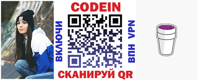 дарк нет Telegram  Егорьевск  Кодеиновый сироп Lean напиток Lean (лин)  закладка 