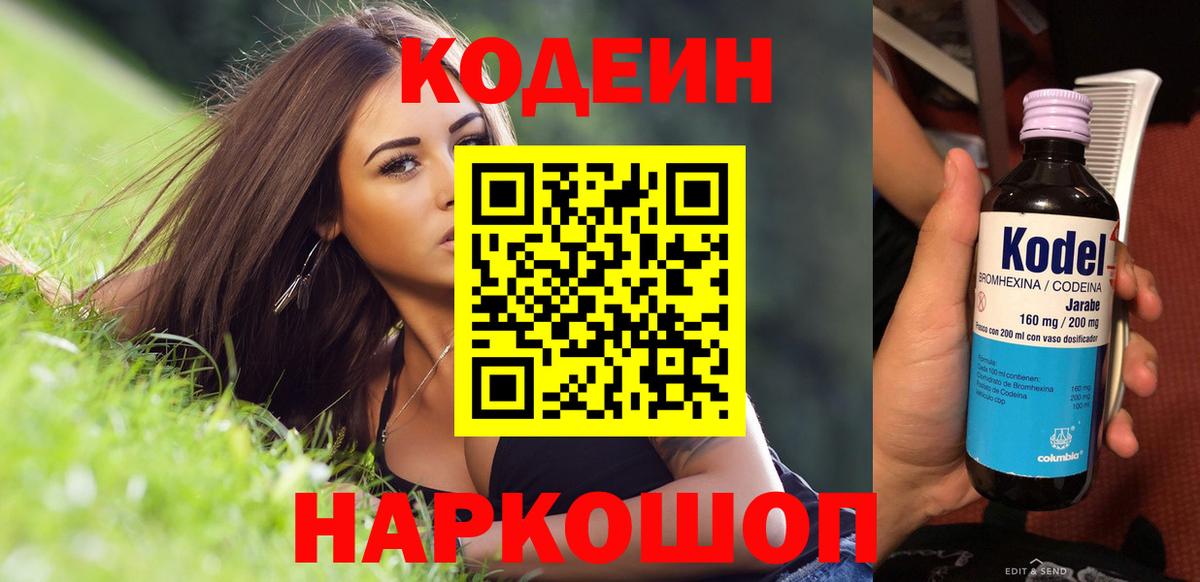 Егорьевск  Канабис  COCAIN  ГАШ  Вход с VPN  Меф МЯУ МЯУ  