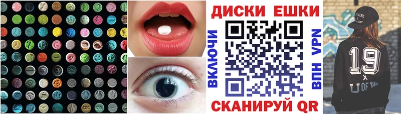 Экстази 300 mg Егорьевск