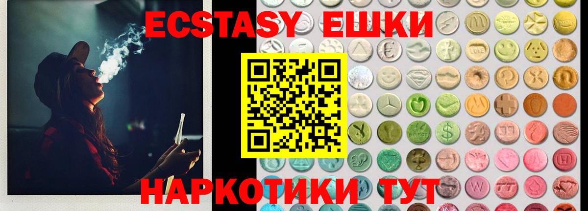 ЭКСТАЗИ 280 MDMA  ЭКСТАЗИ  купить   Егорьевск  Ecstasy MDMA  кракен зеркало  Вход с VPN 