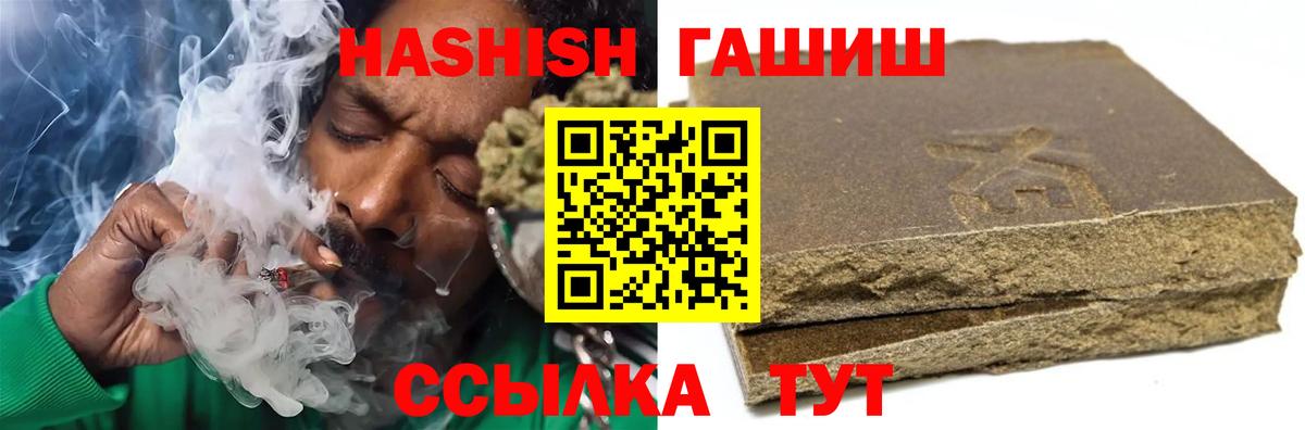 Егорьевск  ГАШ Cannabis  Гашиш индика сатива  ГАШ  дарнет шоп  Вход с VPN 