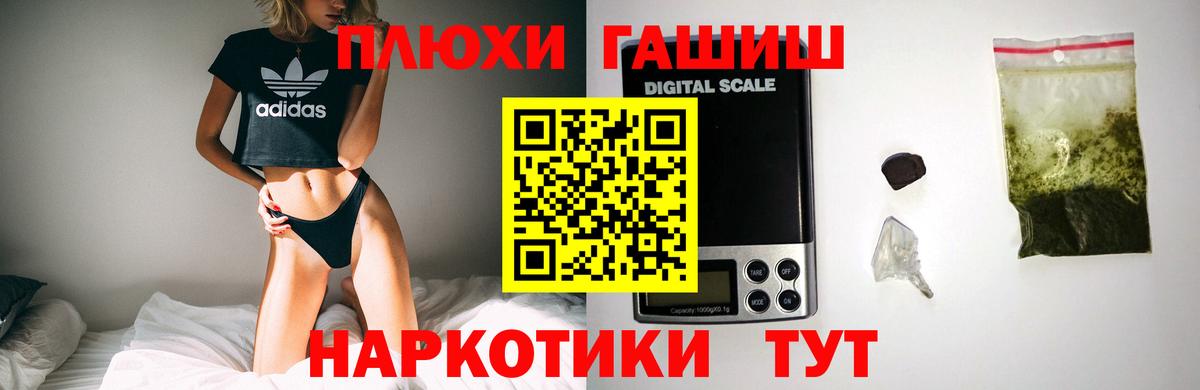 ГАШ ice o lator Егорьевск