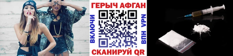 KRAKEN   Егорьевск  ГЕРОИН Афган 