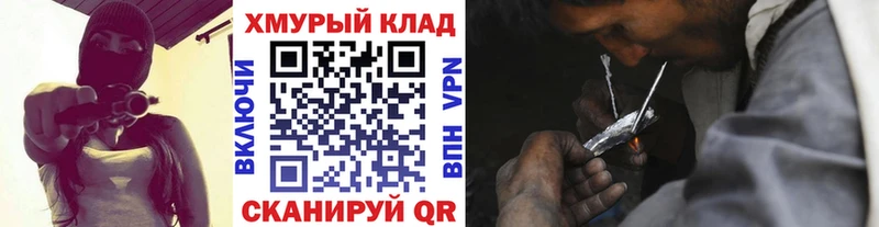 Героин хмурый Егорьевск