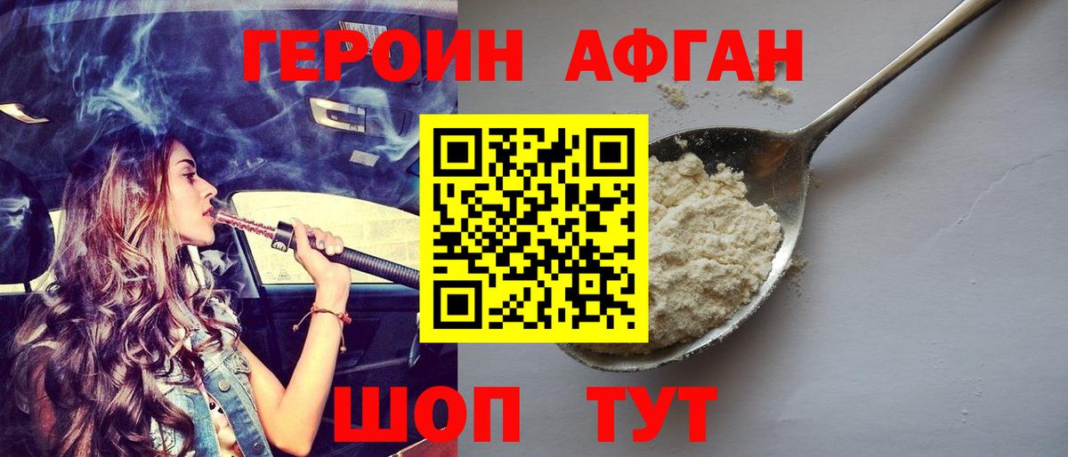 Егорьевск  Героин белый  Вход с VPN 