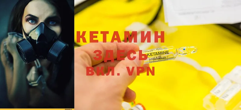 kraken   Егорьевск  КЕТАМИН VHQ 