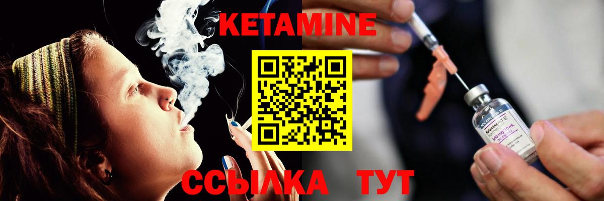 КЕТАМИН ketamine  Вход с VPN  Егорьевск 