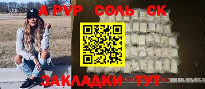 ALPHA-PVP Гай