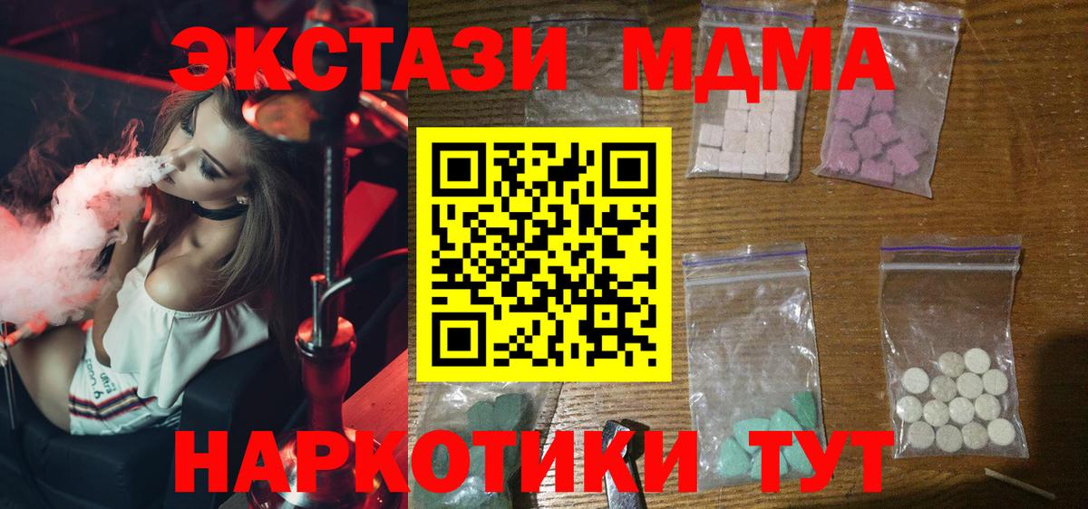 MDMA crystal  Вход с VPN  Егорьевск 