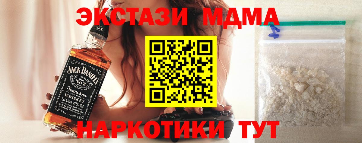 МДМА VHQ Егорьевск