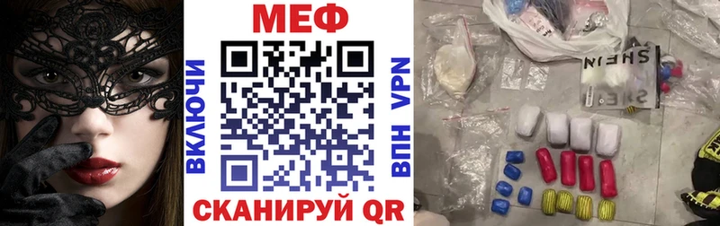 МЕФ VHQ  Егорьевск 