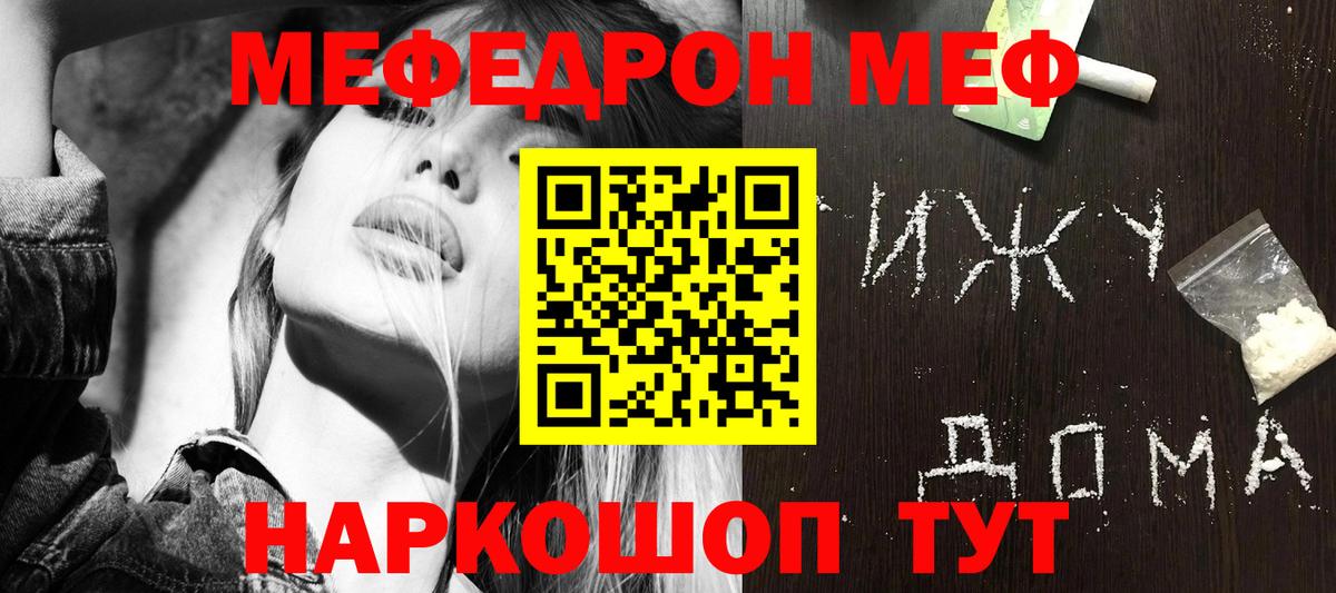Егорьевск  купить наркоту  Меф  МЯУ-МЯУ мяу мяу  МЯУ-МЯУ мука  Вход с VPN  МЯУ-МЯУ 