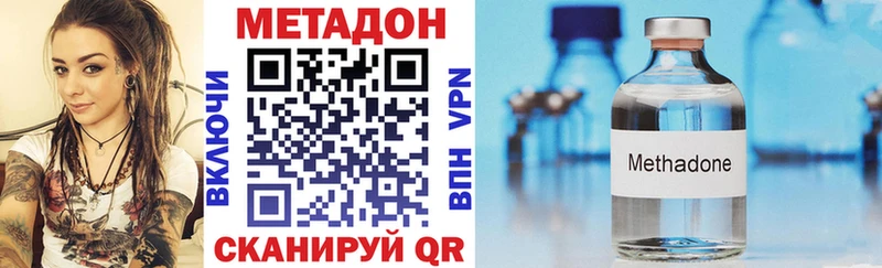 Метадон мёд Егорьевск