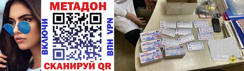 МЕТАДОН VHQ  Егорьевск 