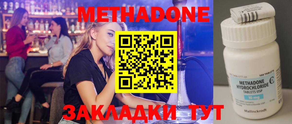 blacksprut как зайти  Метадон мёд  Вход с VPN  Метадон methadone  Егорьевск 