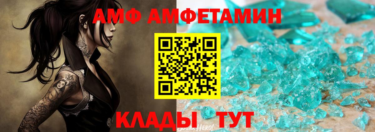 Метамфетамин Декстрометамфетамин 99.9%  Метамфетамин Декстрометамфетамин 99.9%  Вход с VPN  Егорьевск 