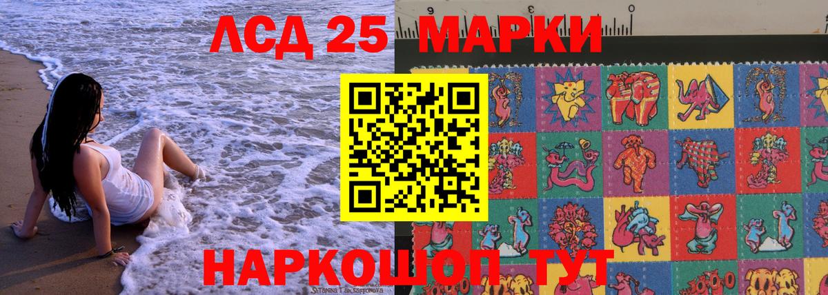 Марки NBOMe  Вход с VPN  Егорьевск  Марки 25I-NBOMe 1500мкг 
